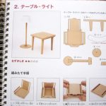 How To Make Chair With Cardboard